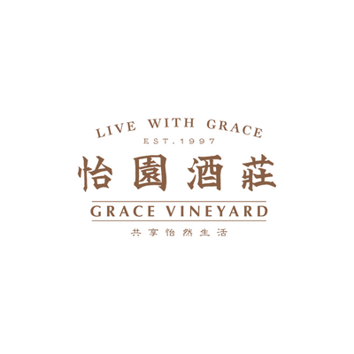 怡園 Grace Vineyard