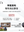 The Ningxia Elevation: Jia Bei Lan 加貝蘭 Wine Tasting Event