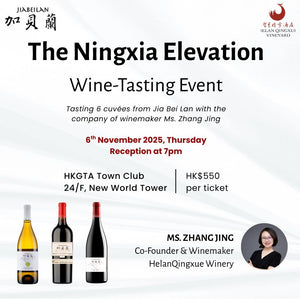 The Ningxia Elevation: Jia Bei Lan 加貝蘭 Wine Tasting Event